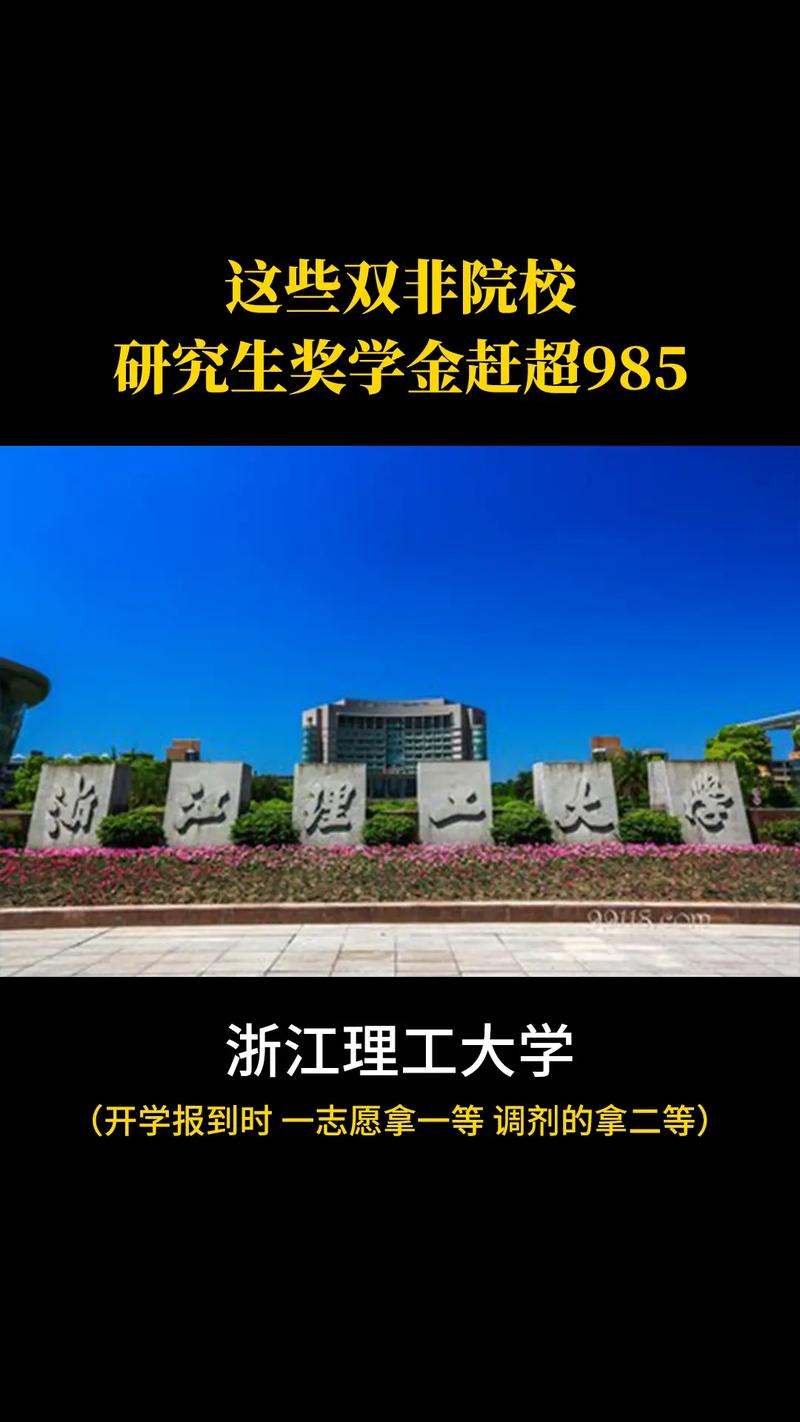 计量大学奖学金有多少