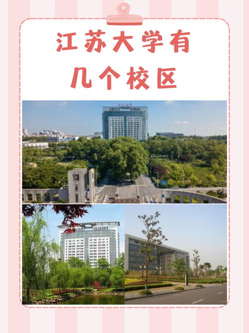 镇江有多少所大学