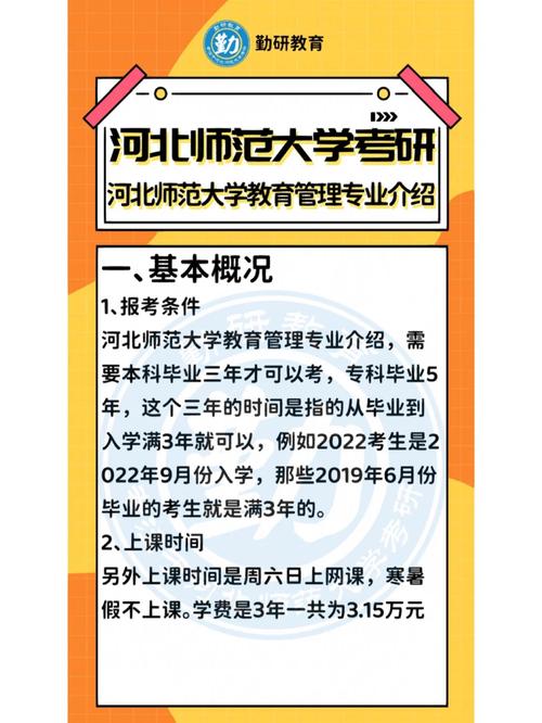 河北师范大学哪个专业比较好