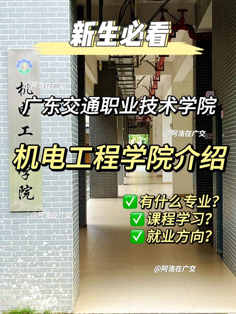 机电工程学院哪个专业好的