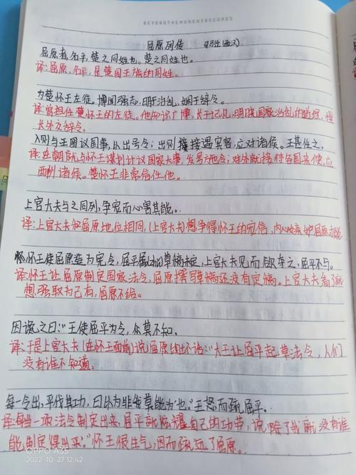 小园赋翻译及原文多少字