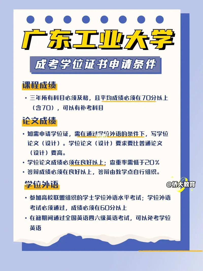 广东工业大学需要哪个学科