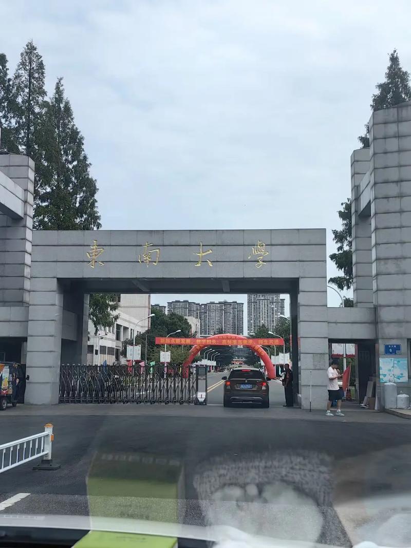 东大成贤学院有多少学院