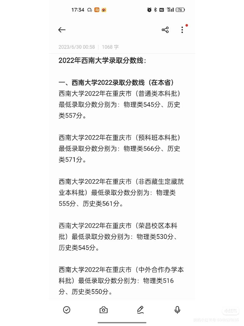 西南大学收多少分