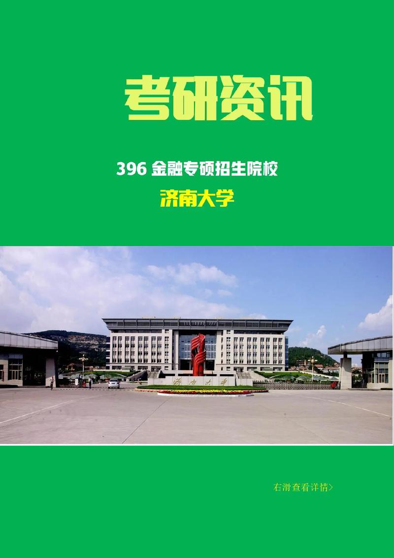 济南大学有多少学院