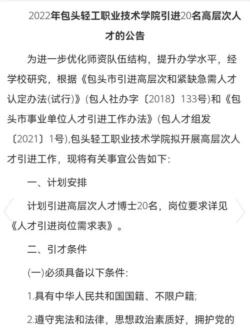 包头轻工学院哪个专业好