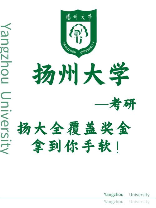 扬州大学奖学金多少钱啊