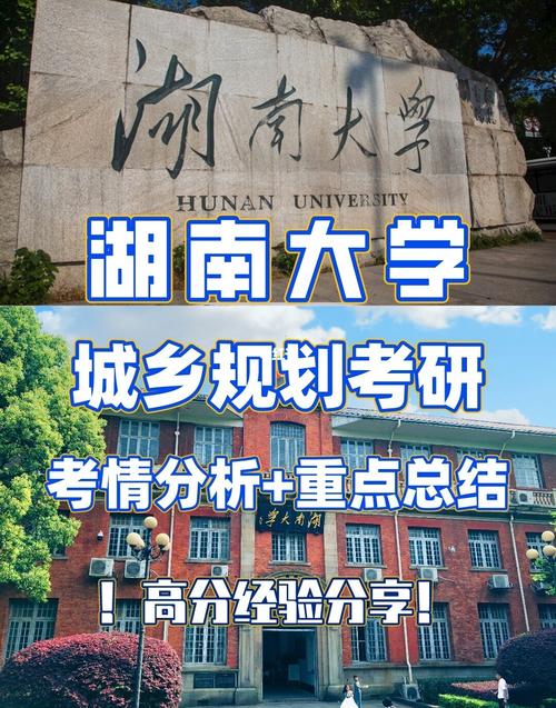 湖南大学是哪个城市的