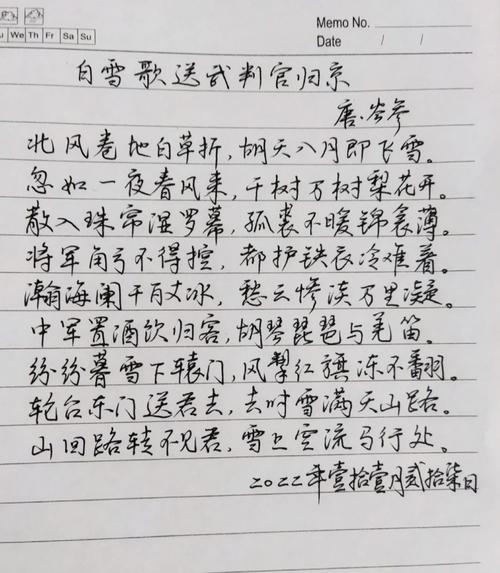 岑参一共有多少诗