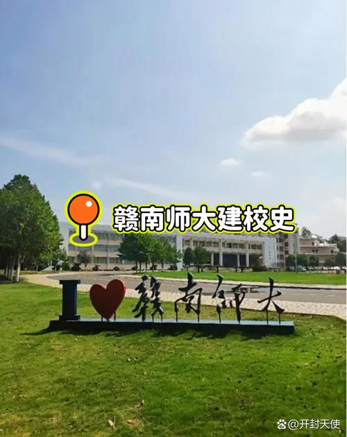 赣州有多少个大学