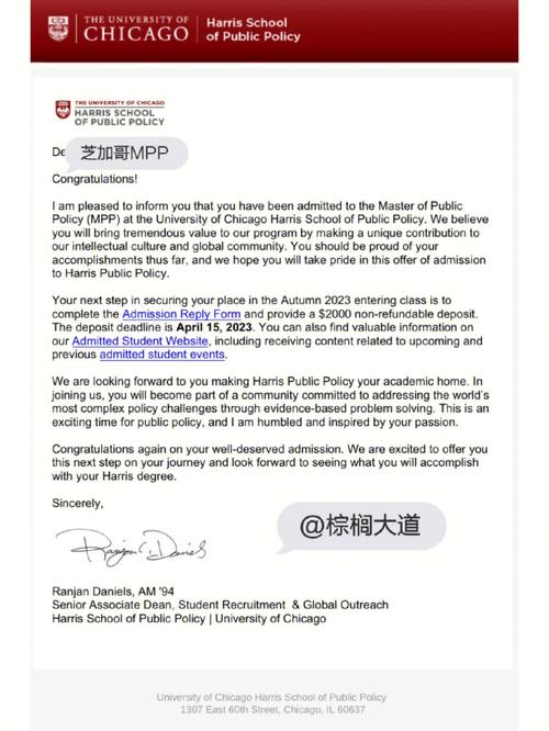 芝加哥大学和北京大学哪个好