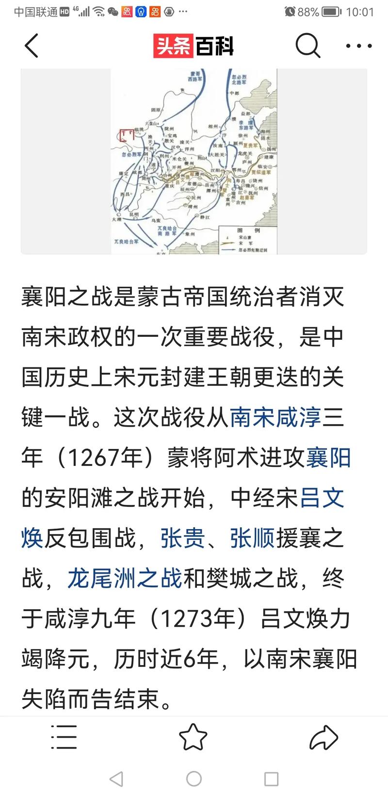 宋朝襄阳有多少守军