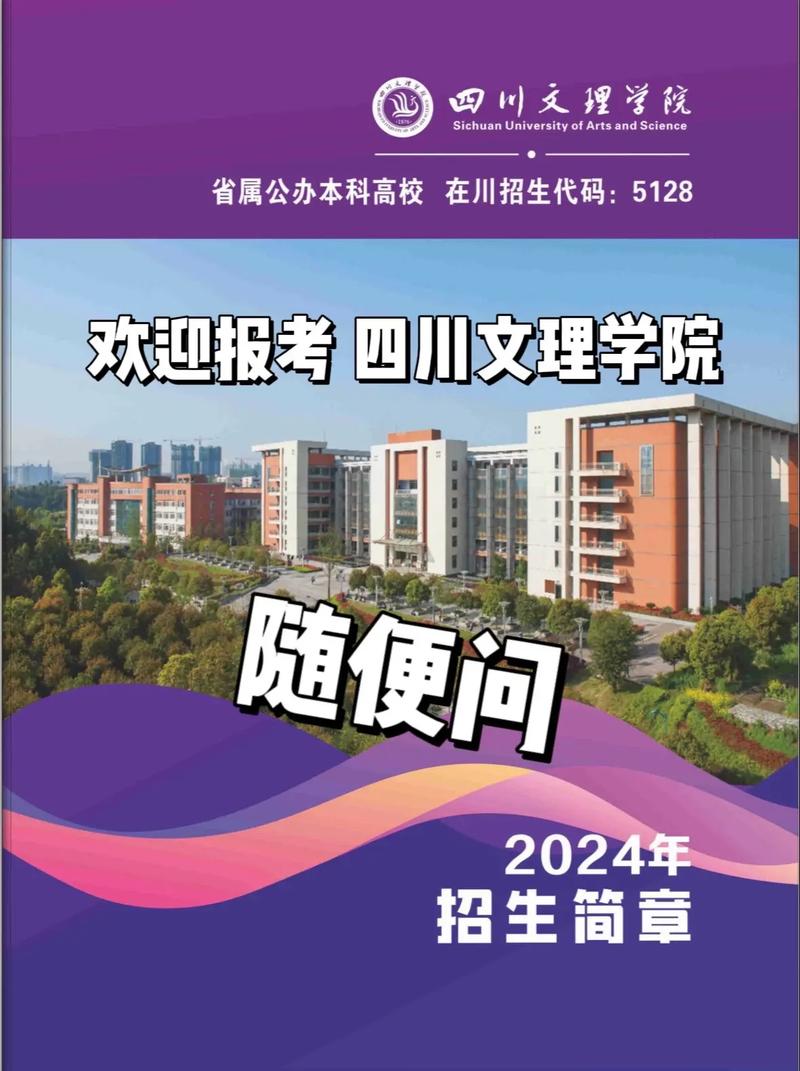 成都文理学院哪个专业好