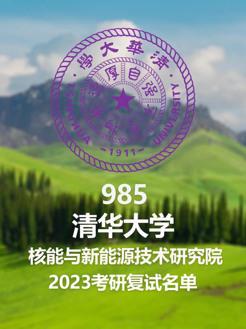 哪个大学有研究能源的