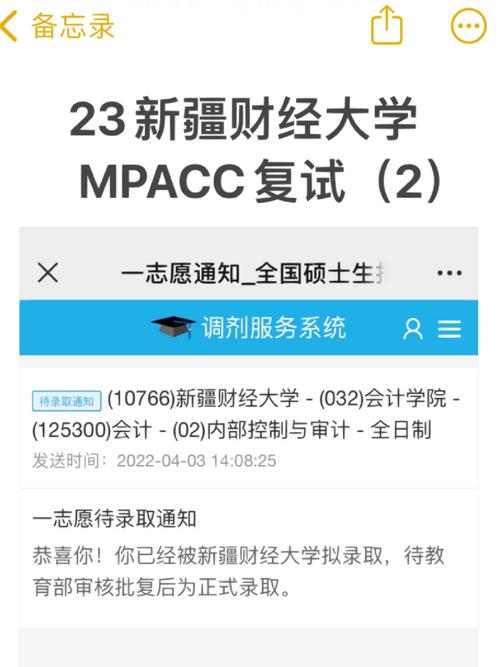 新疆大学和新疆财经大学的MBA哪个好