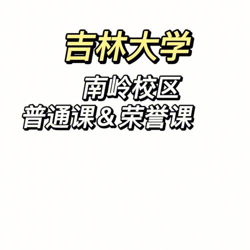 吉林大学选课选多少