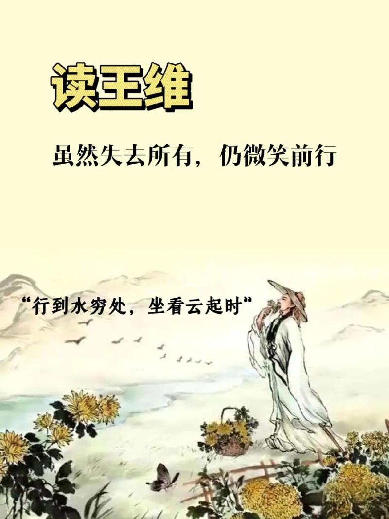 生病时王维多少什么呢