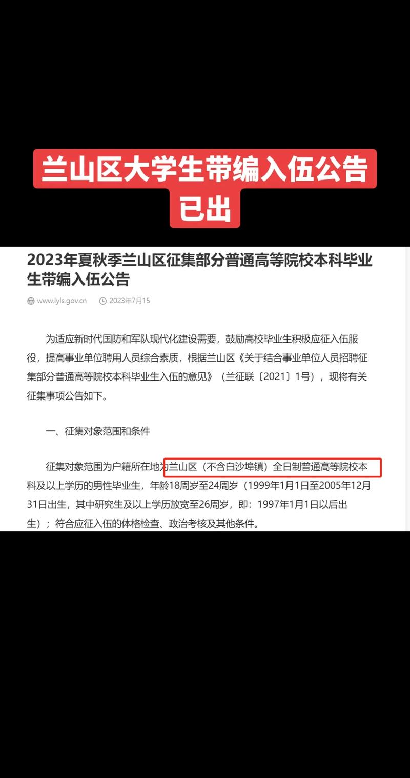 大学生当兵有多少名额