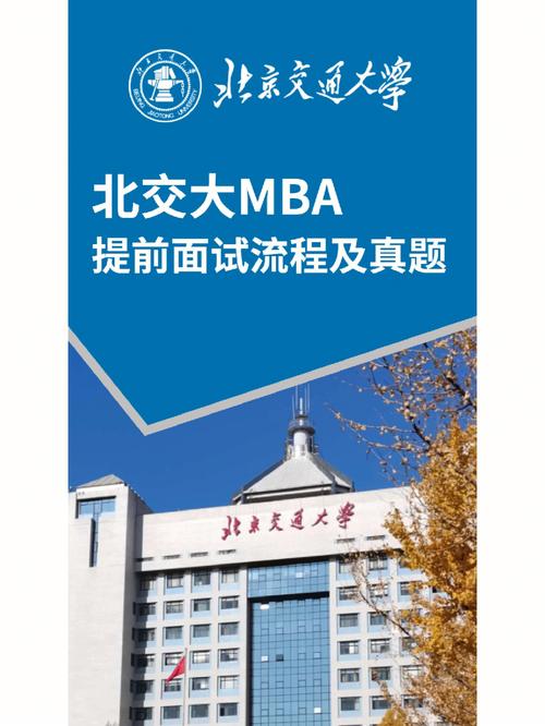 北京交通大学在哪个省位置