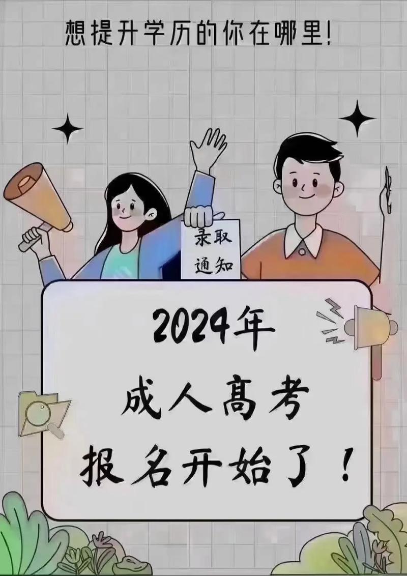 孟州成人高考在哪里考试