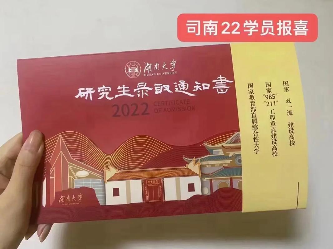 湖南大学研究生哪个好