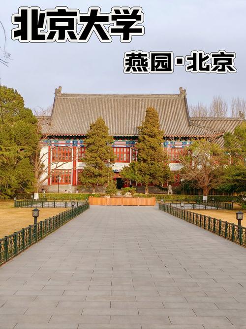 北京大学燕园在哪个门