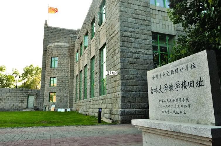 吉林省哪个城市大学多