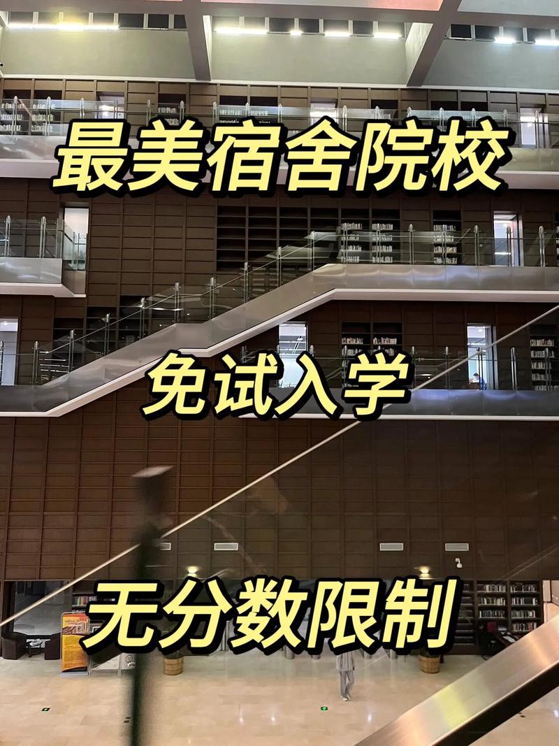 哪个大学里面有酒店