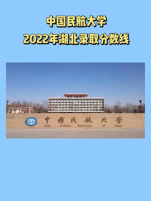 国民航大学多少分