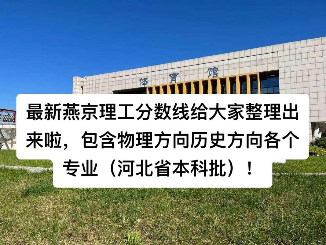 燕京理工学院哪个专业