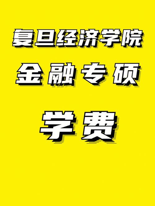 复旦大学经济学院在哪个校区