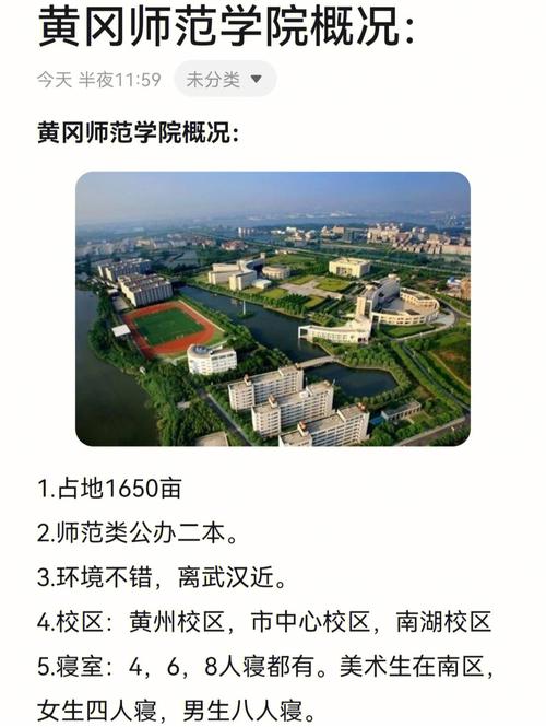 黄冈师范大学位于哪个位置