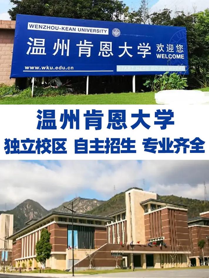 温州肯恩大学正门是哪个