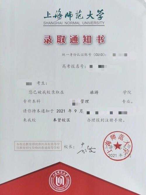 上海师范大学教务处在哪里