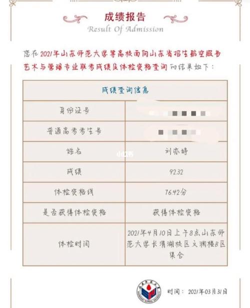 山师联考报名费多少