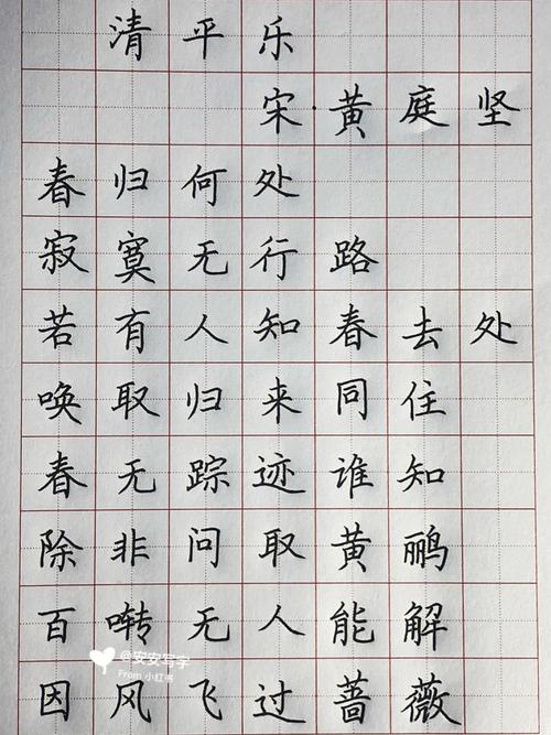 请平乐多少字