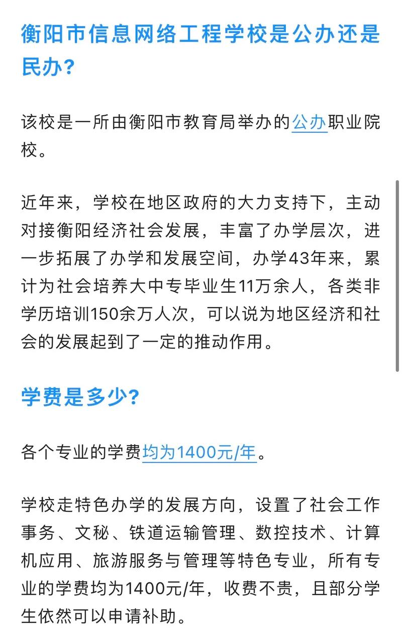 衡阳有多少民办大学