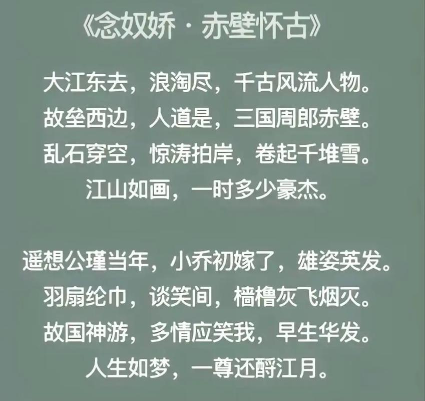 一时多少豪杰的少