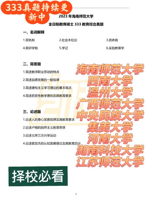 海南师范大学无线网络哪个