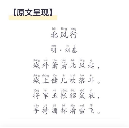 北风行多少个字