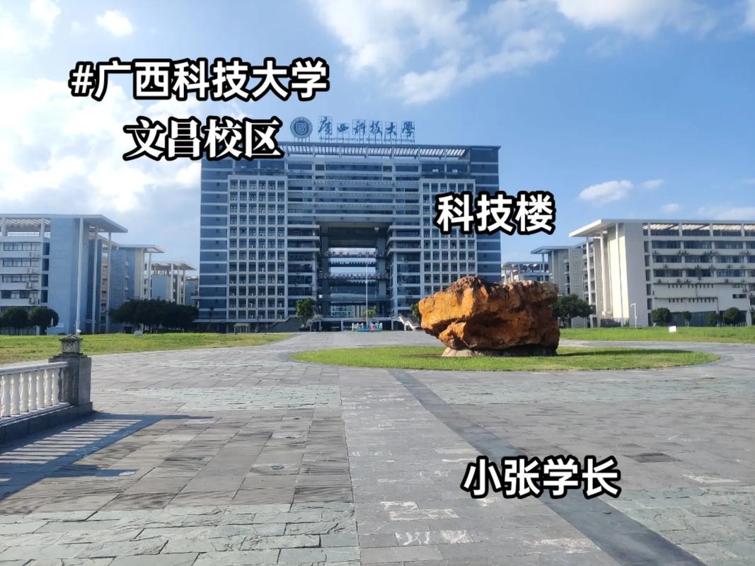 广西科技大学属于哪个市