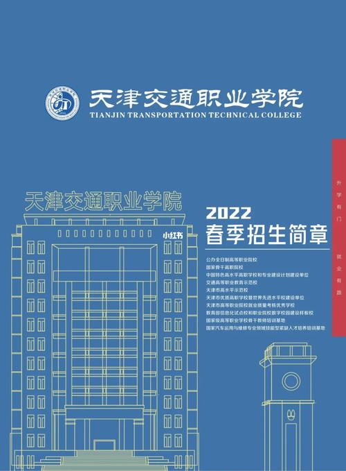 天津交通职业大学在哪个区