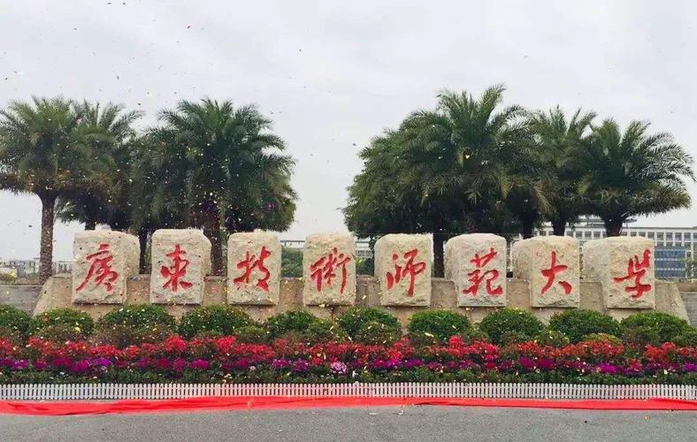 技术师范类大学哪个好