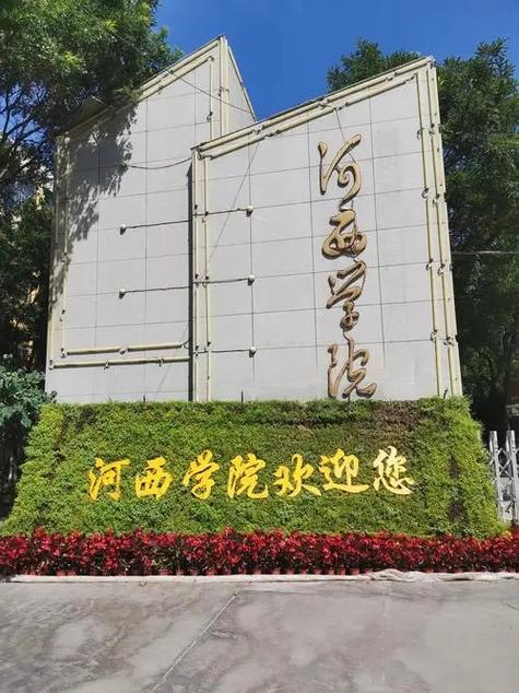 张掖市哪个大学好