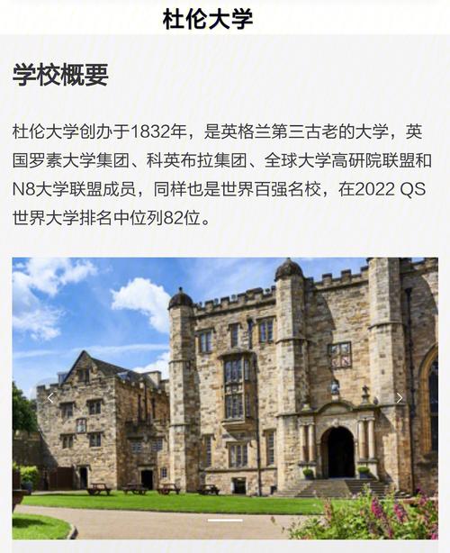 杜伦大学金融学在哪个校区