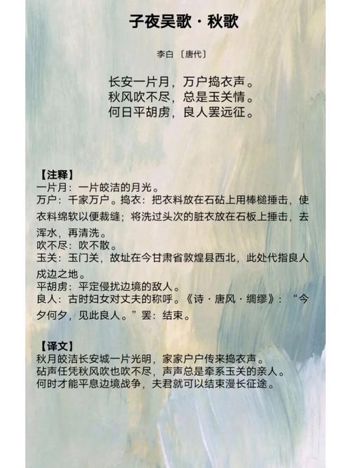 子夜吴歌李白多少岁