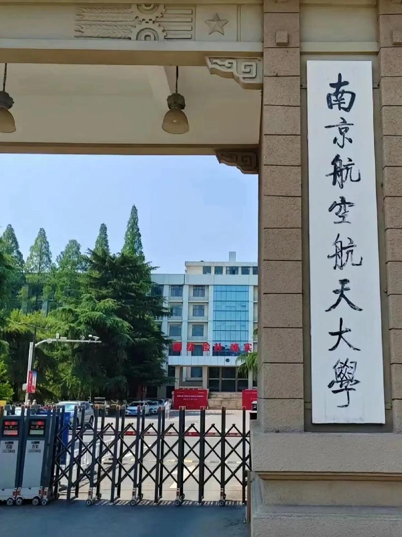 南航会计学在哪个校区