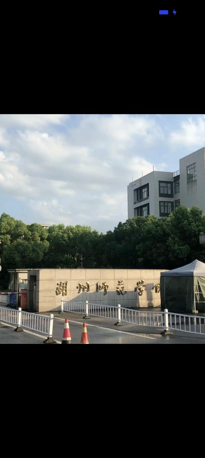 湖州师范学院是湖州哪个区