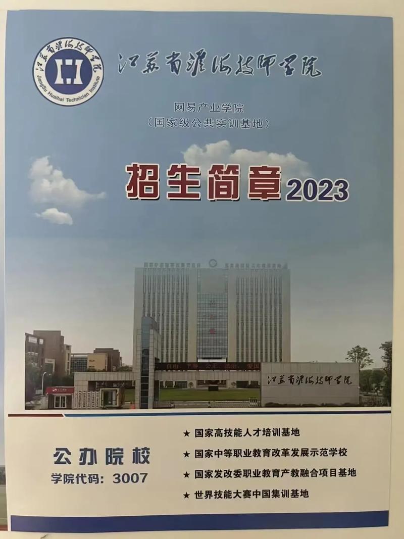 淮海大学取分线是多少