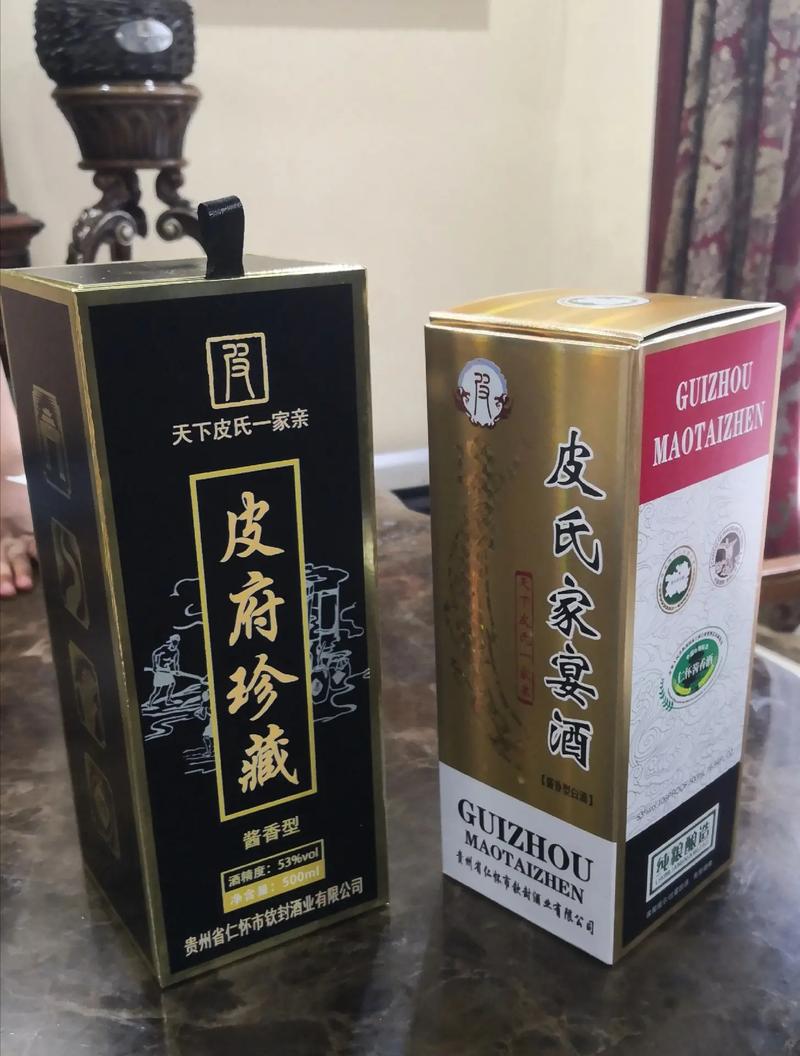 皮氏酒多少钱